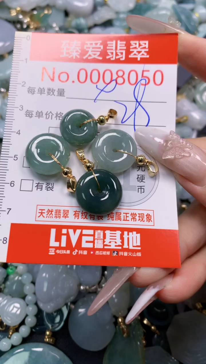 颈饰未镶嵌翡翠8050