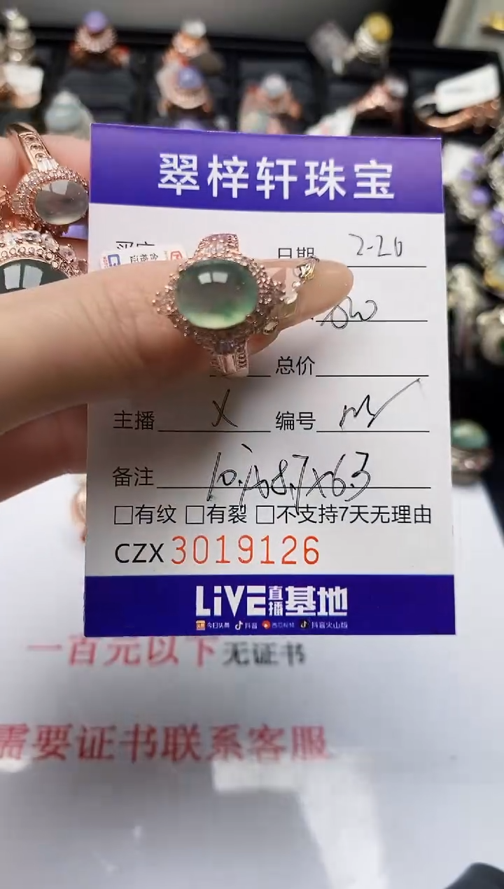 【闪购商品】翡翠戒指未镶嵌未镶嵌/9126