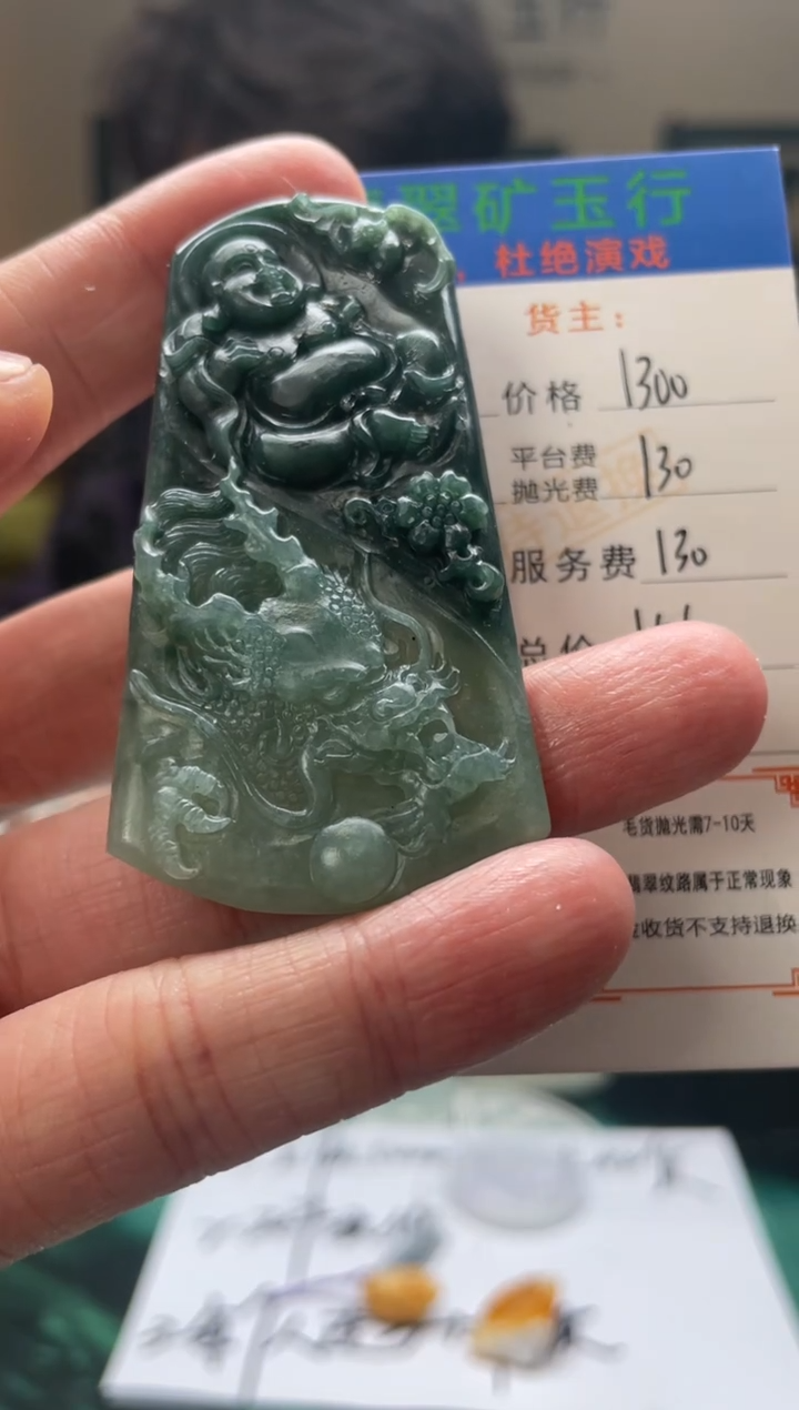 【闪购商品】定制翡翠未镶嵌毛货-不退不换