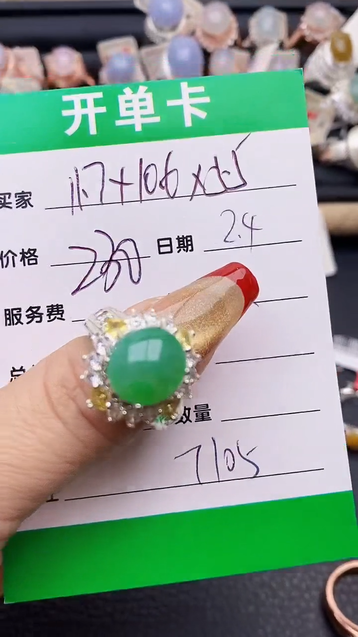 【闪购商品】翡翠戒指未镶嵌铜拖7105