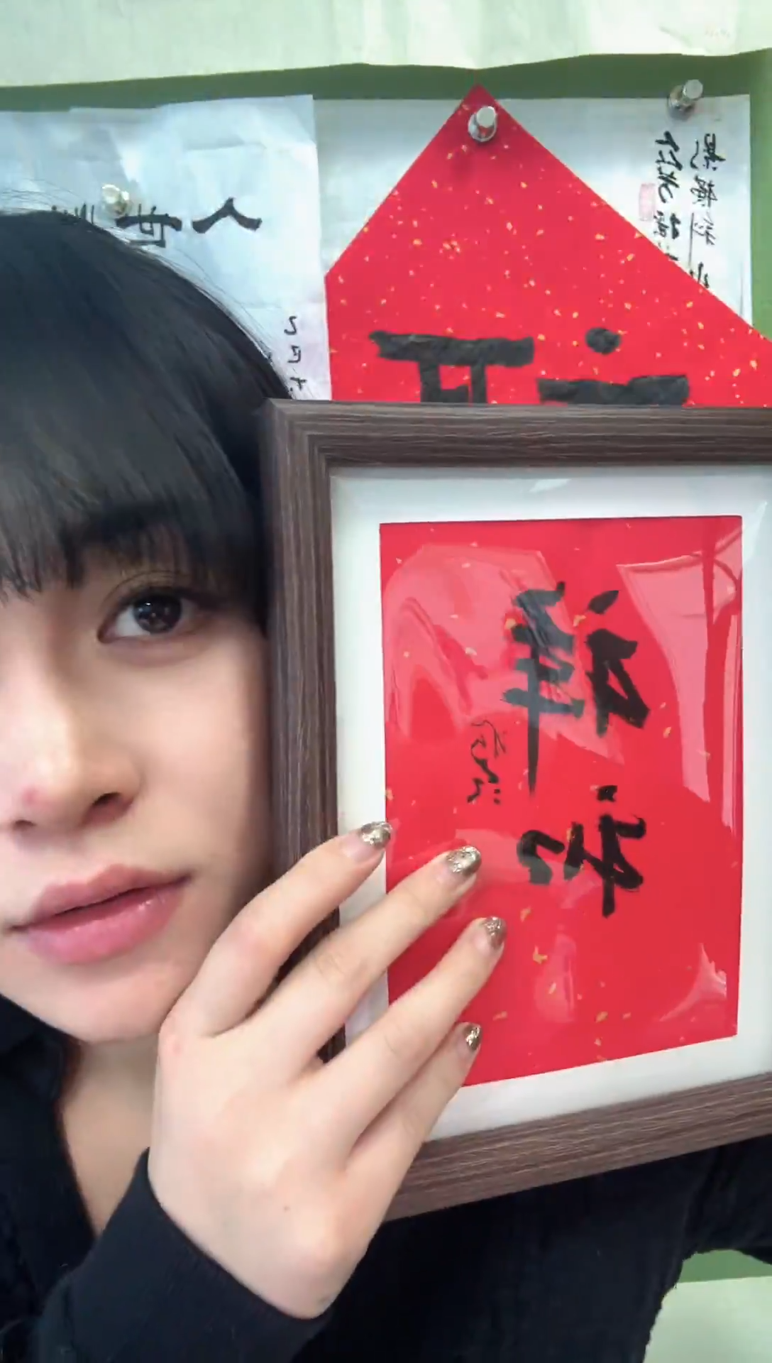 书法祥和    狂  