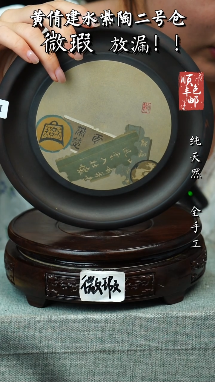 壶黄倩建水紫陶微瑕194