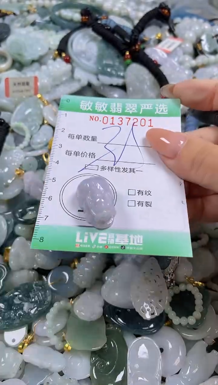 【闪购商品】翡翠颈饰未镶嵌闪购0137201多样性发其一