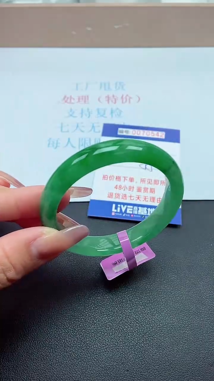 饰品以实物为准0070542