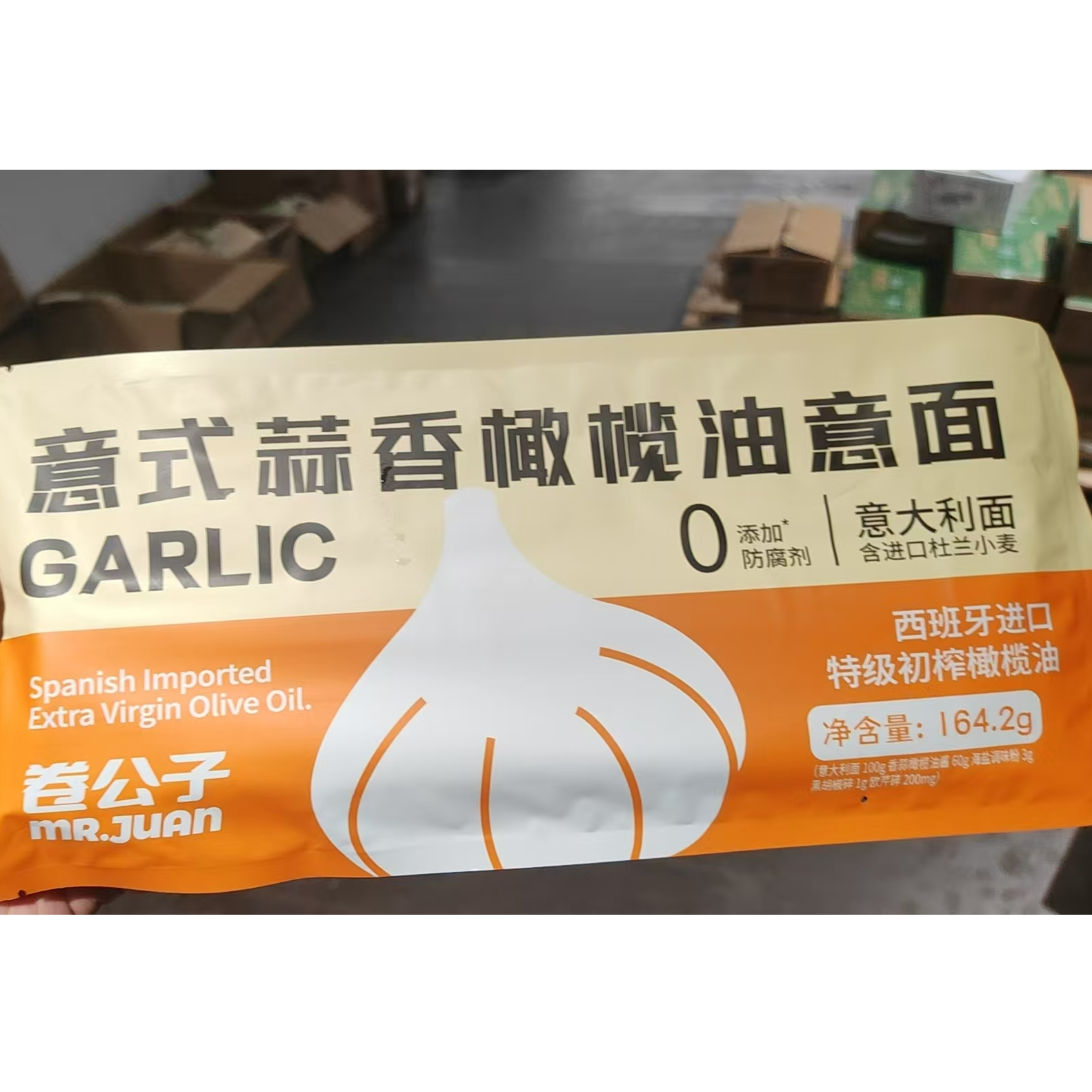 26.2.8到期~卷公子 意式蒜香橄榄油意面164.2g