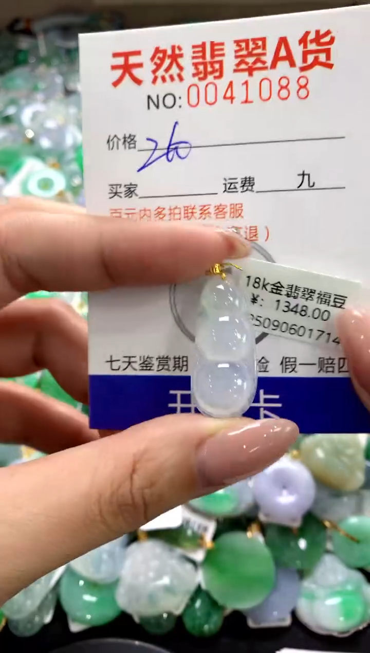 颈饰18K金镶嵌翡翠1