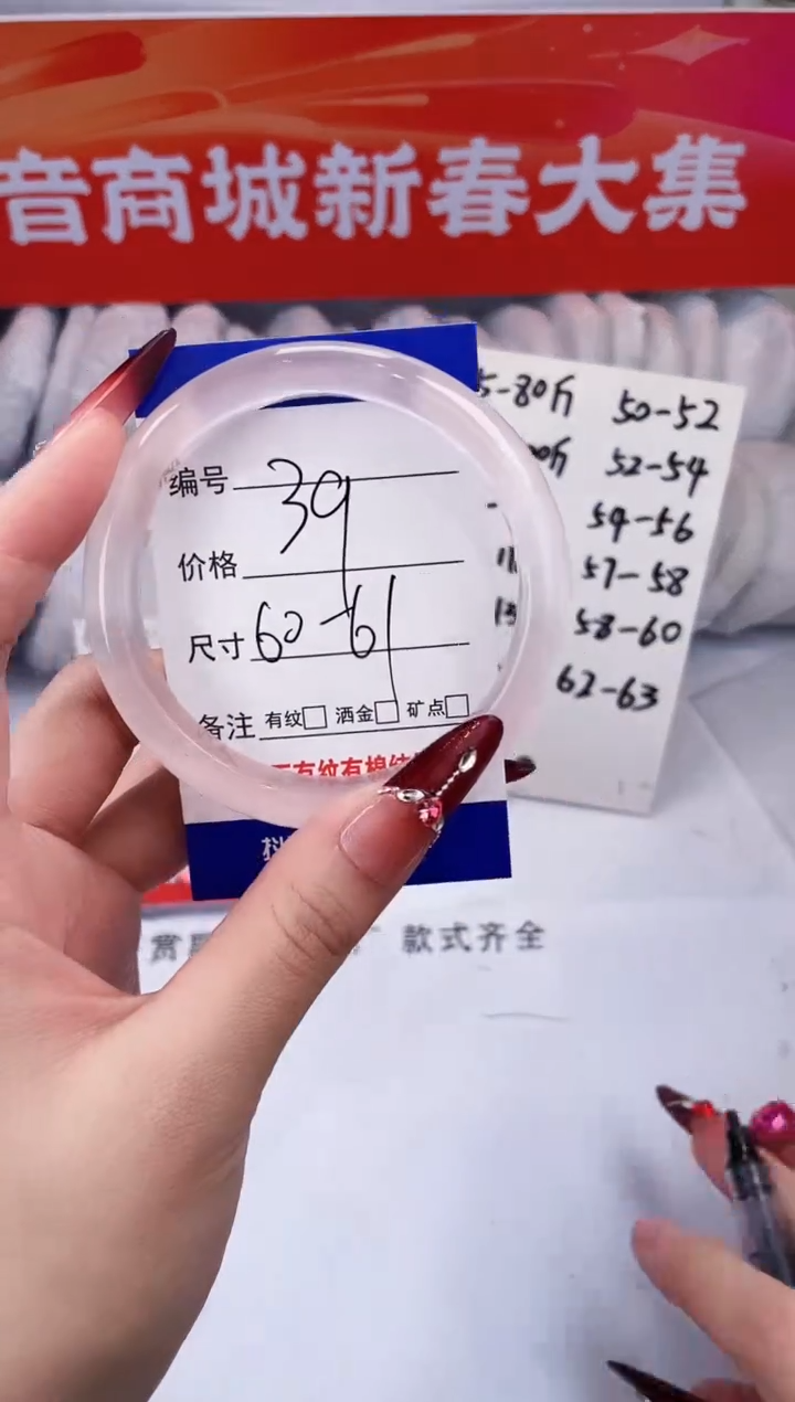 【闪购商品】石英质玉手镯未镶嵌冰粉-61
