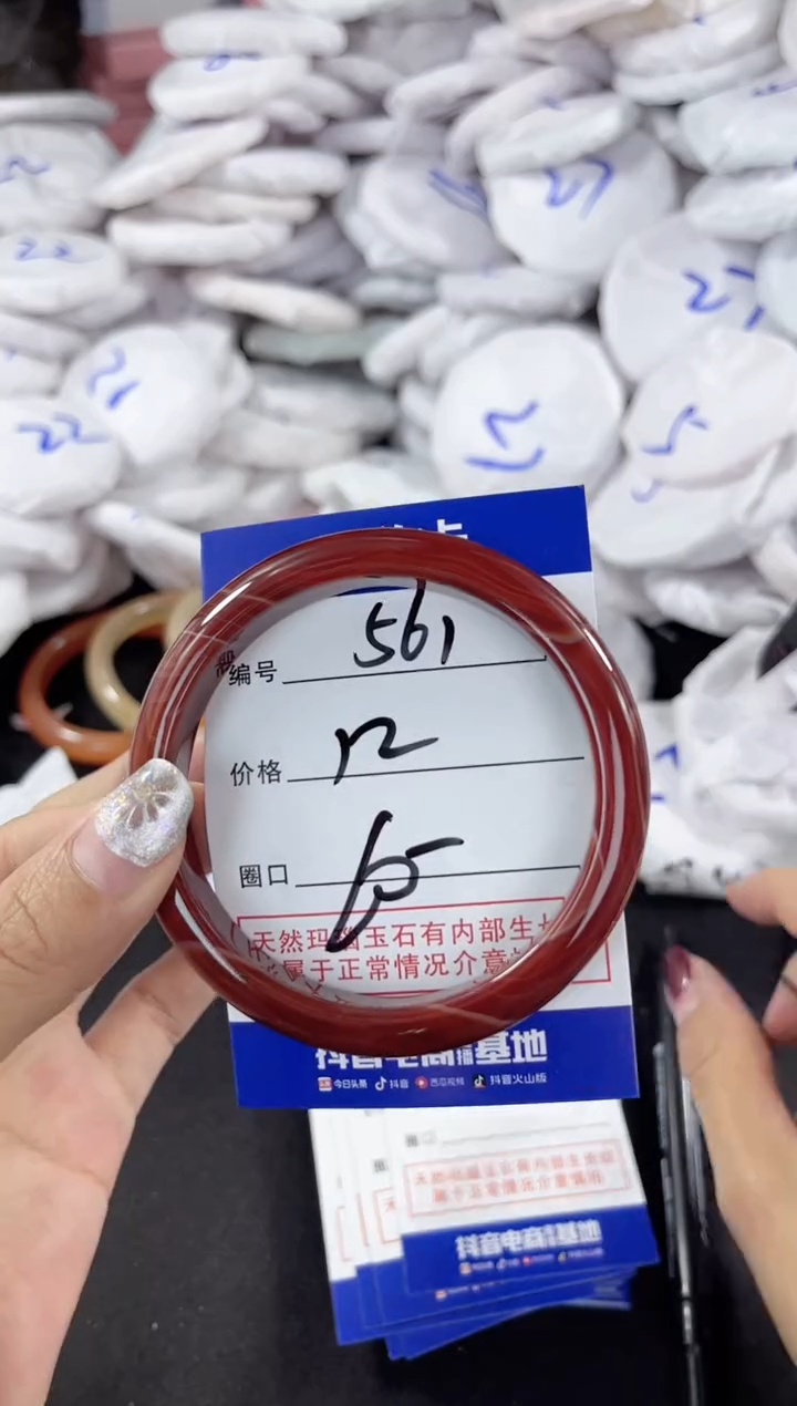 【闪购商品】玛瑙/玉髓手镯未镶嵌561