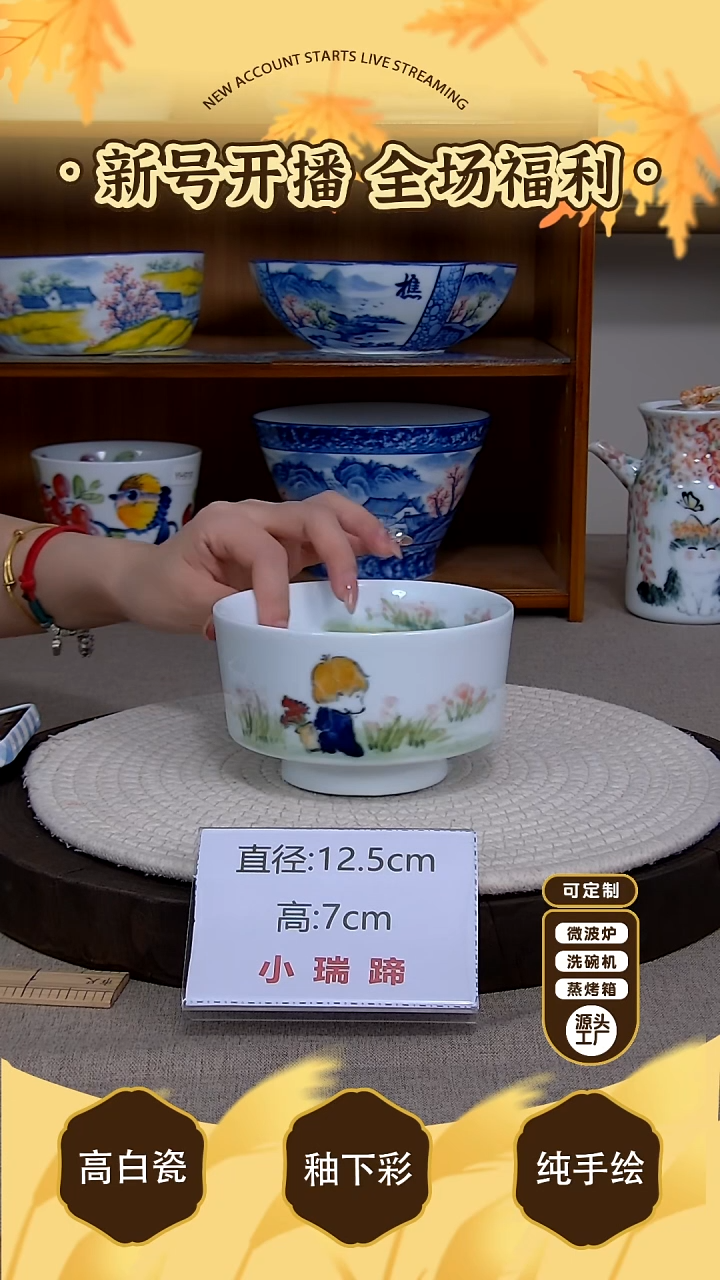 摆件【陶源造】景德镇手绘釉下彩陶瓷餐具