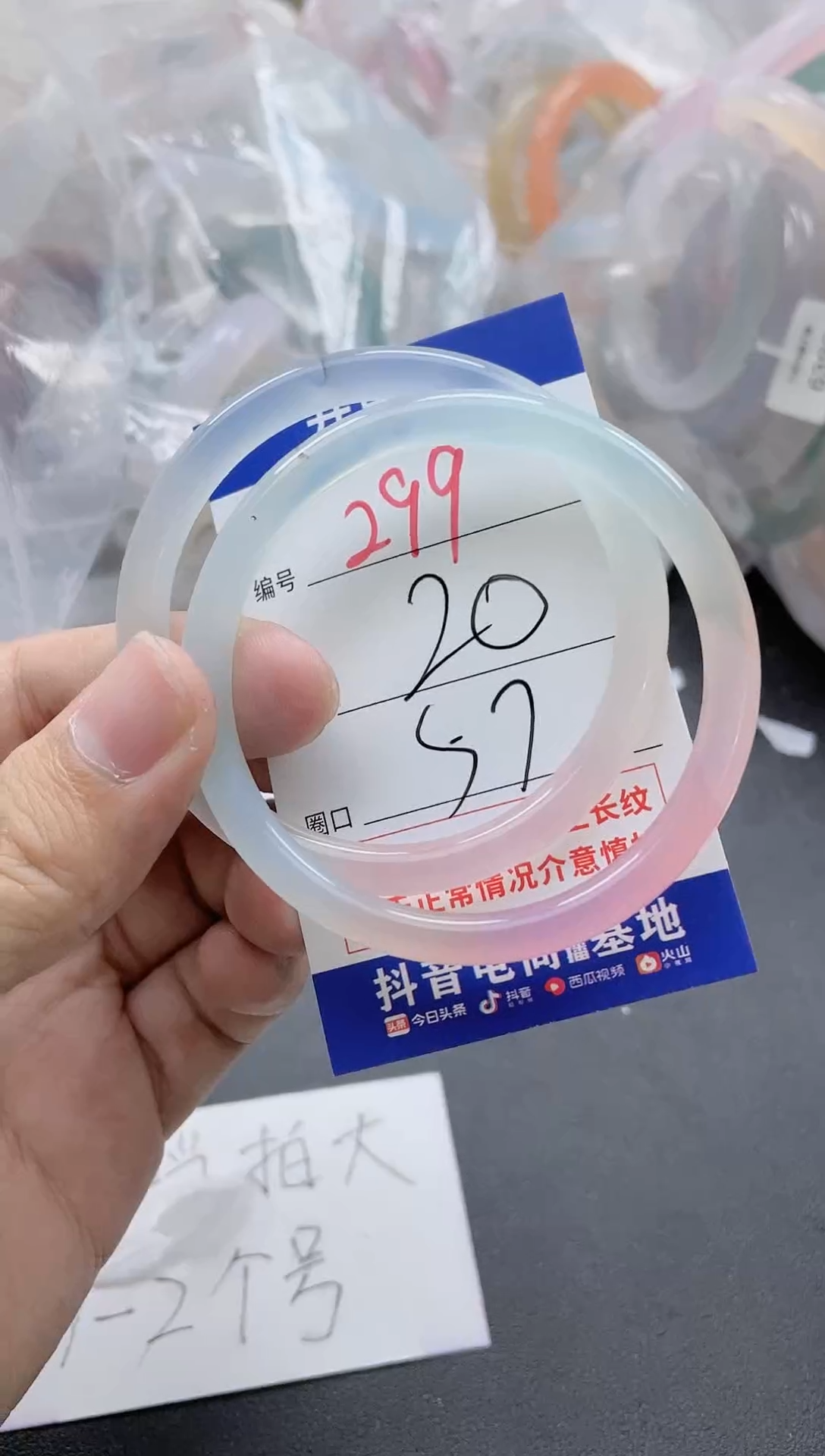 【闪购商品】玛瑙/玉髓手镯未镶嵌299