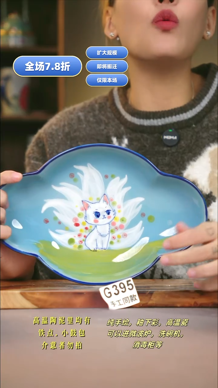 G395新十二器瓷器