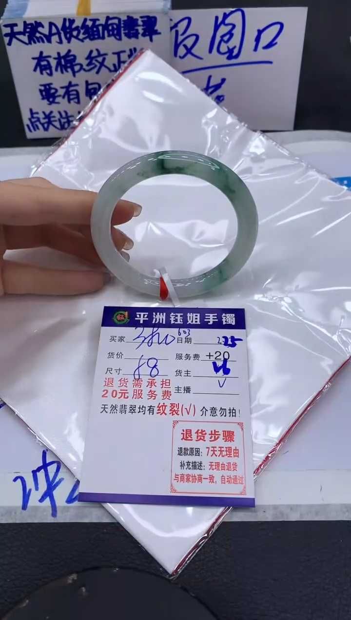 【闪购商品】翡翠手镯未镶嵌111111111