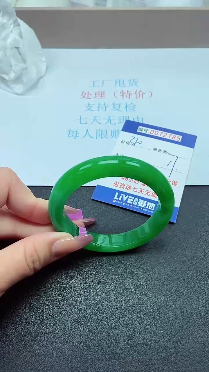 以实物为准072789