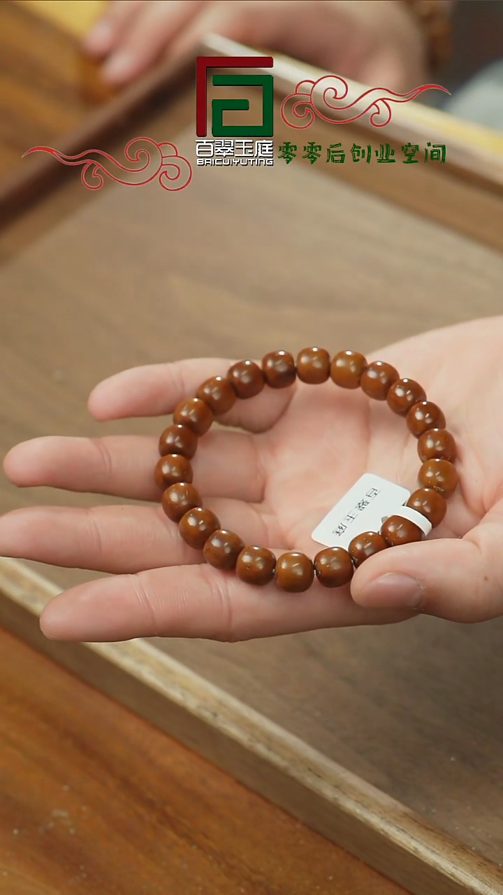 【闪购商品】紫金鼠手串福利咖皮实心老型10+9