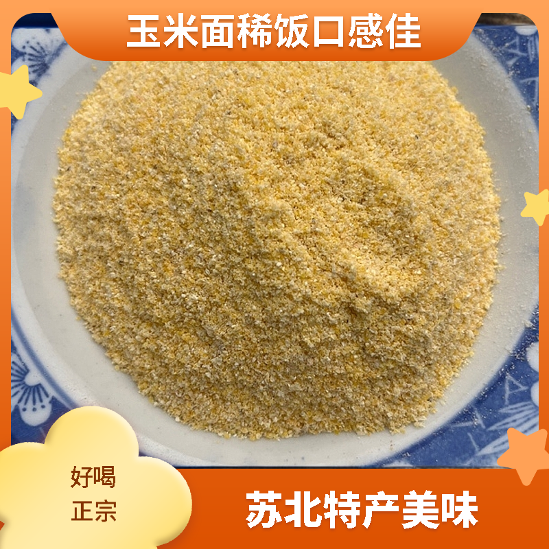苏北特产大卢面玉米面稀饭面好喝味道玉米粉专用五谷大麦仁