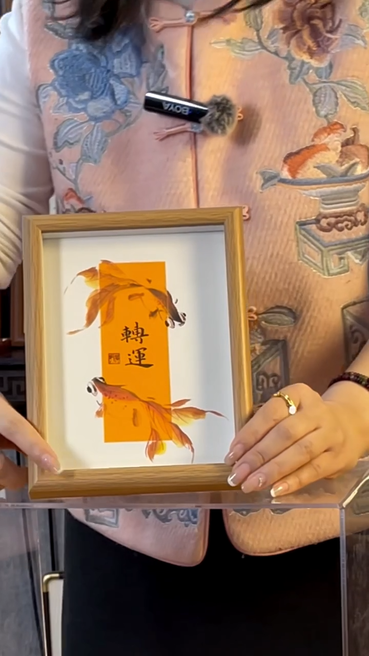 【闪购商品】书法【转运】17*22金色黑字