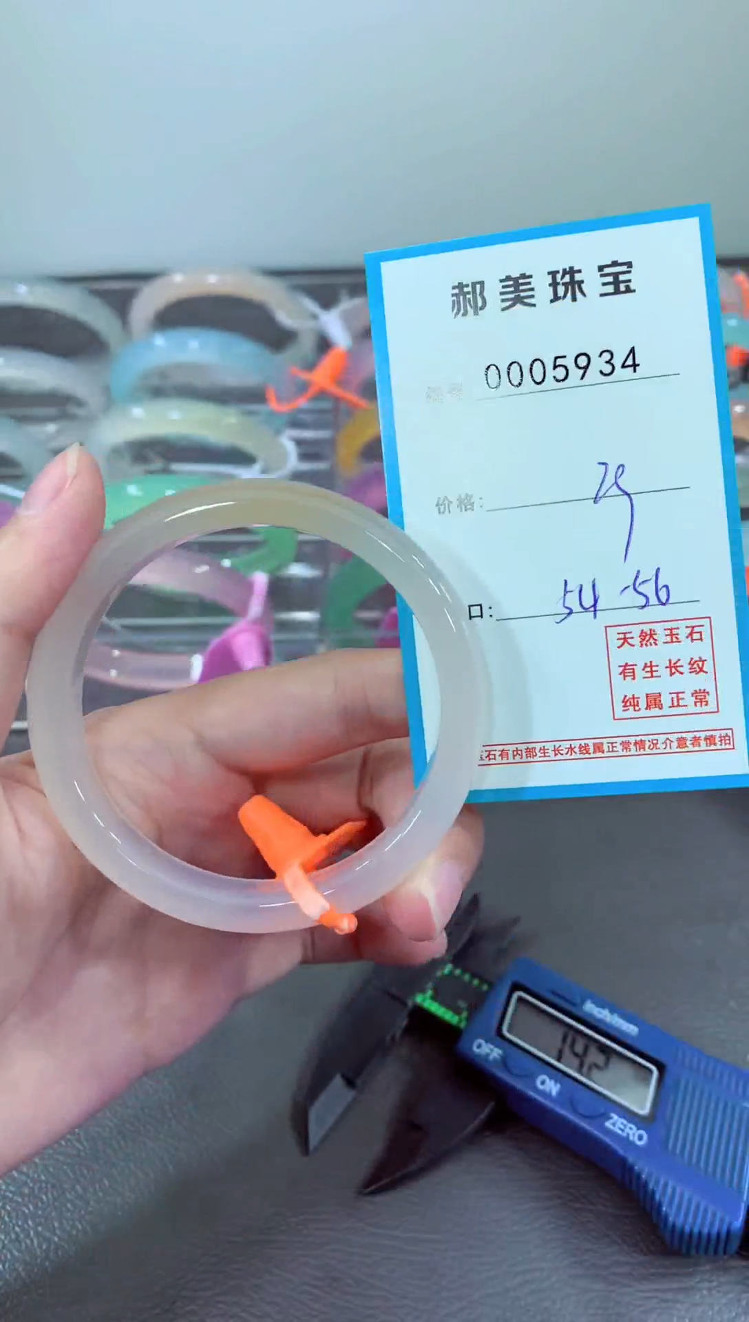 玛瑙/玉髓颈饰未镶嵌手镯