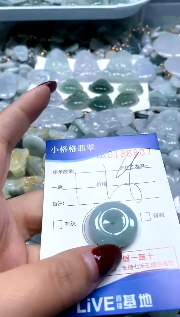 【闪购商品】翡翠颈饰未镶嵌闪购商品0186807