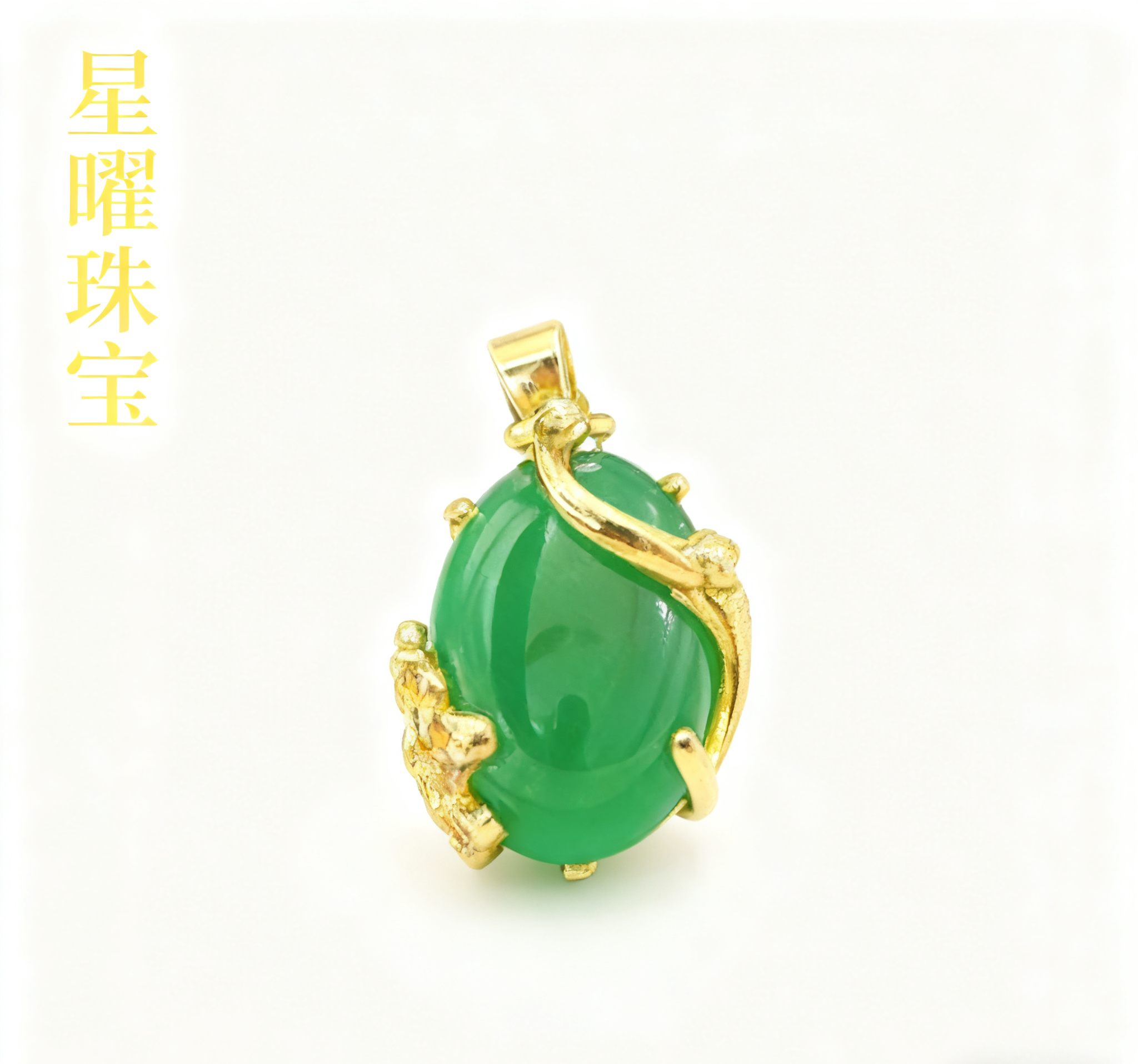 【星曜珠宝】玉髓合金镶嵌 精美孔雀时尚女款吊坠 赠链+证书+礼盒