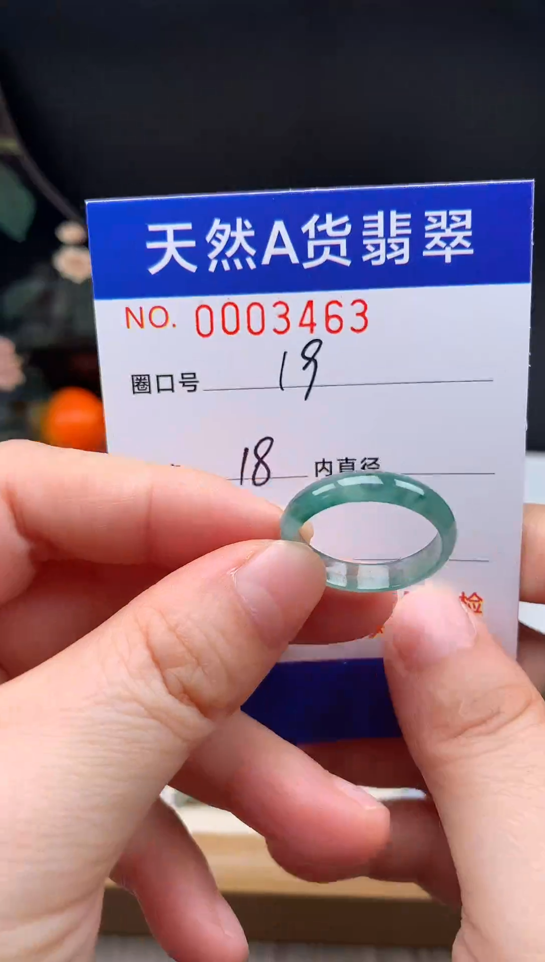未镶嵌戒指翡翠19#