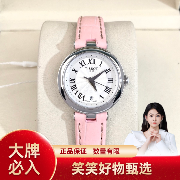 天梭/石英表/95新/表径26/S99241213005/250122YQ0033