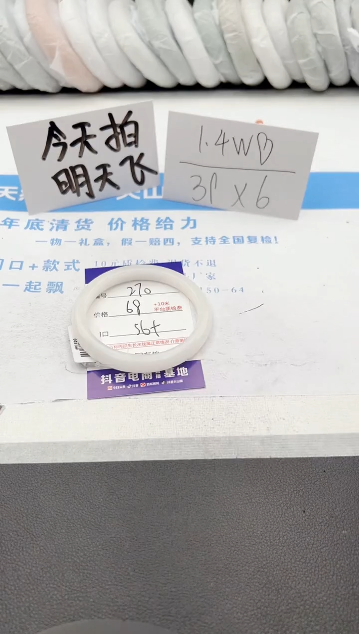 【闪购商品】石英质玉手镯未镶嵌j270-B56