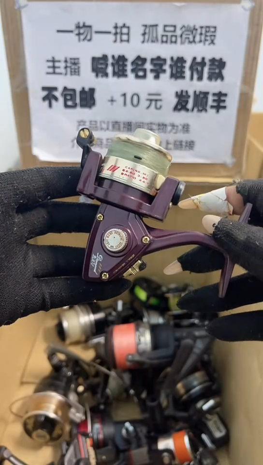 Ⅱ****Ⅱ亚钓鱼轮，微瑕孤品，成色，型号直播间讲解为准，看好再下单