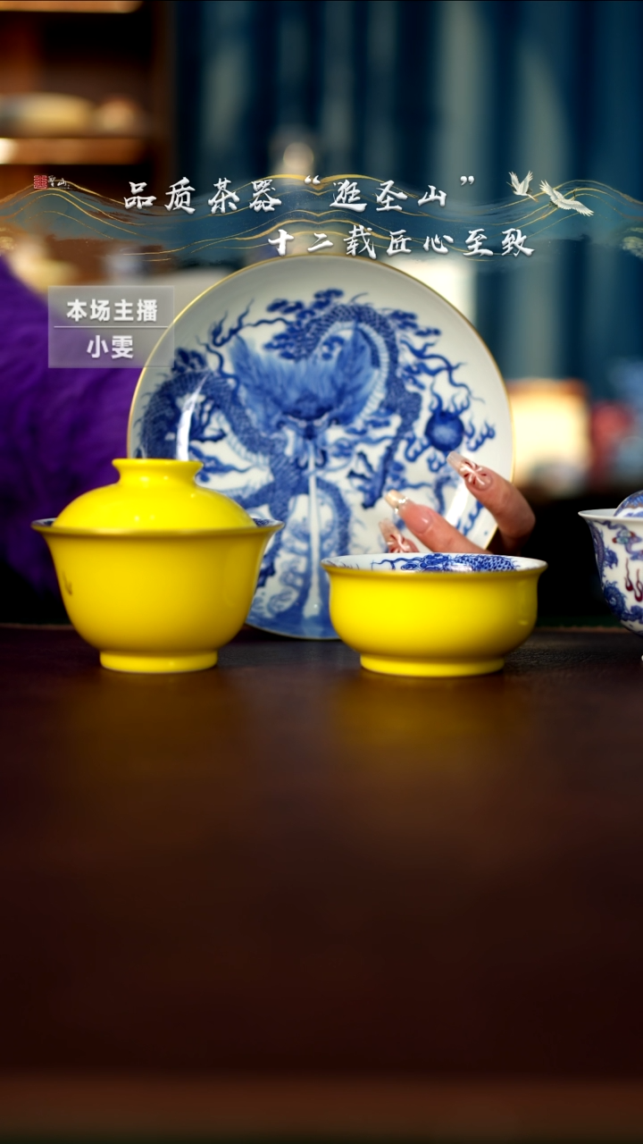 【闪购商品】青花黄釉龙纹三件套