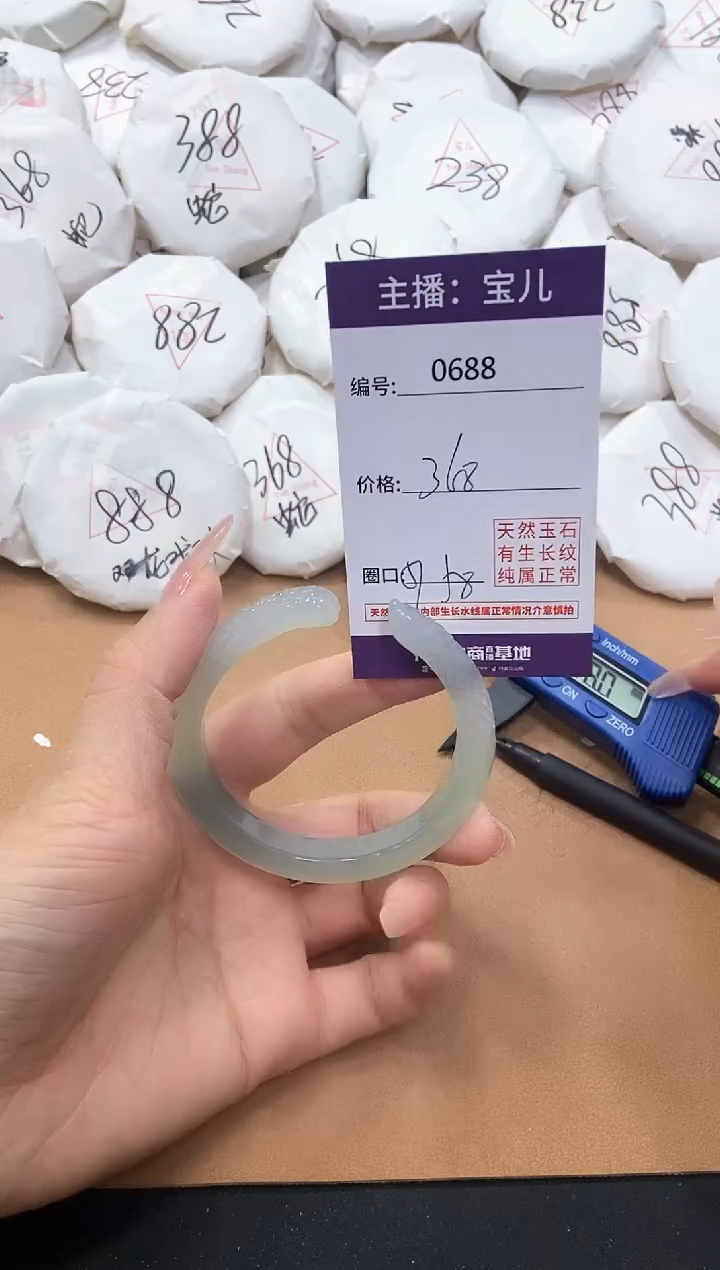 【闪购商品】玛瑙/玉髓手镯未镶嵌688