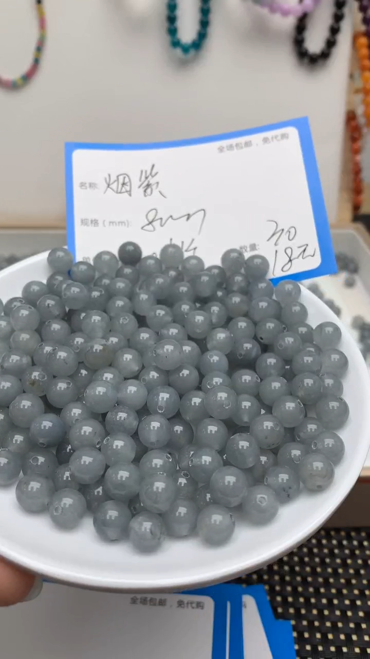 【闪购商品】玛瑙/玉髓散珠未镶嵌烟紫8/30颗