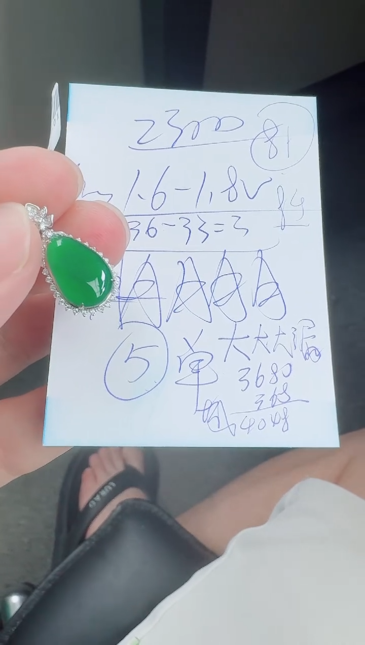 翡翠18K金镶嵌颈饰寄售回流，不退不换