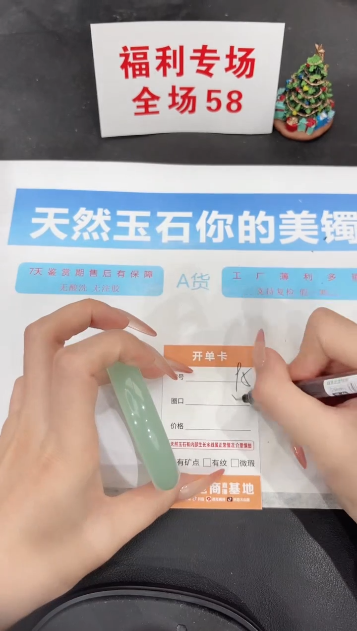 未镶嵌手镯石英质玉95-59.8