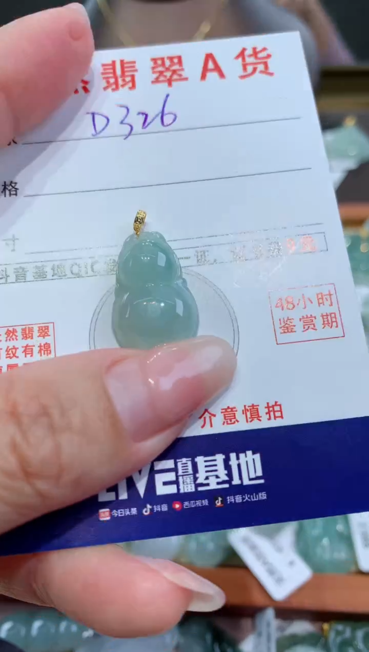 【闪购商品】翡翠颈饰18K金镶嵌天然翡翠A货挂件