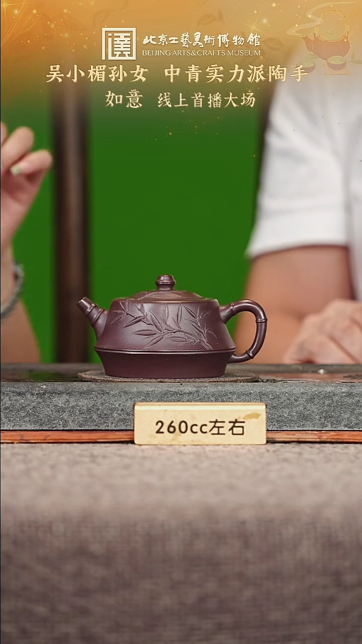 宜兴紫砂茶壶茶壶119