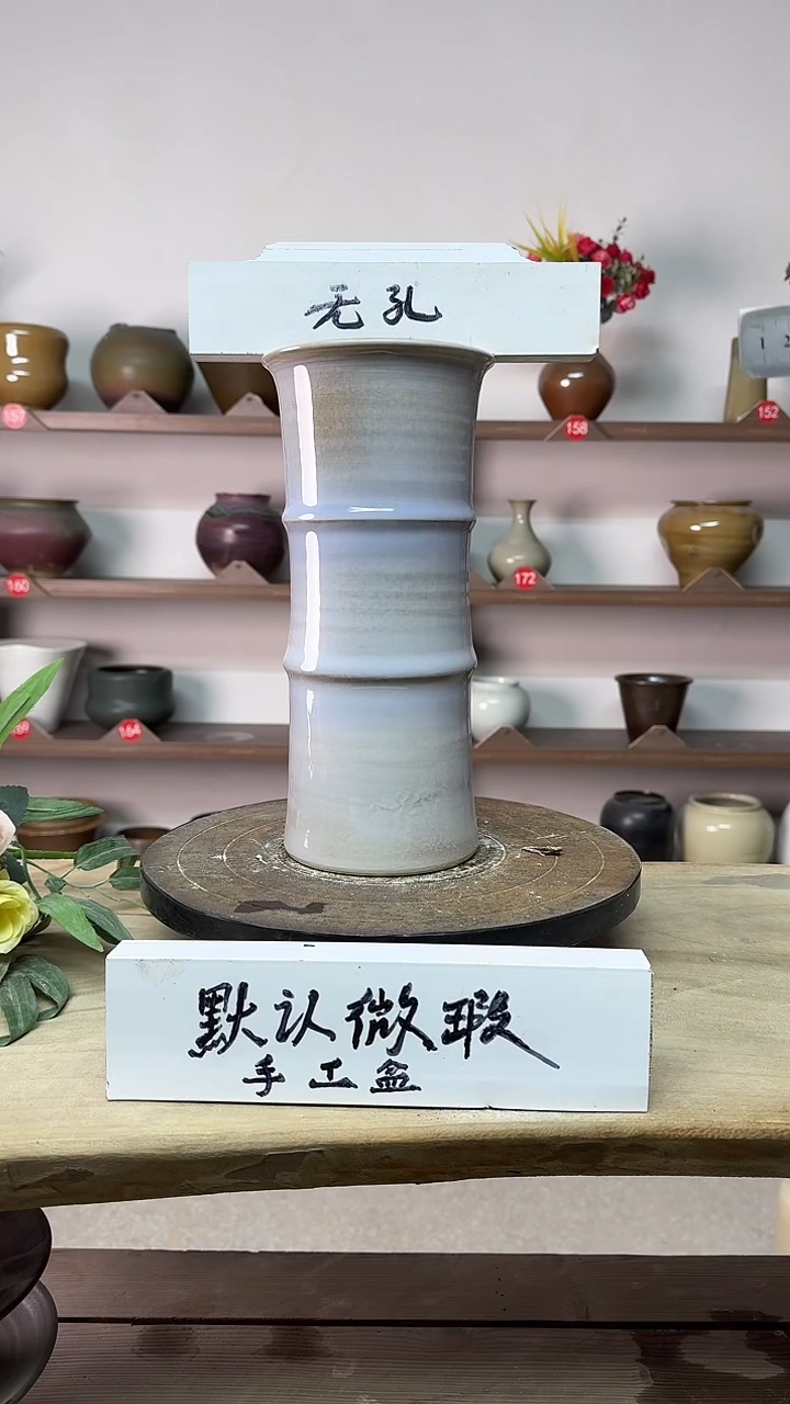 【闪购商品】陶瓷14高29口11瑕