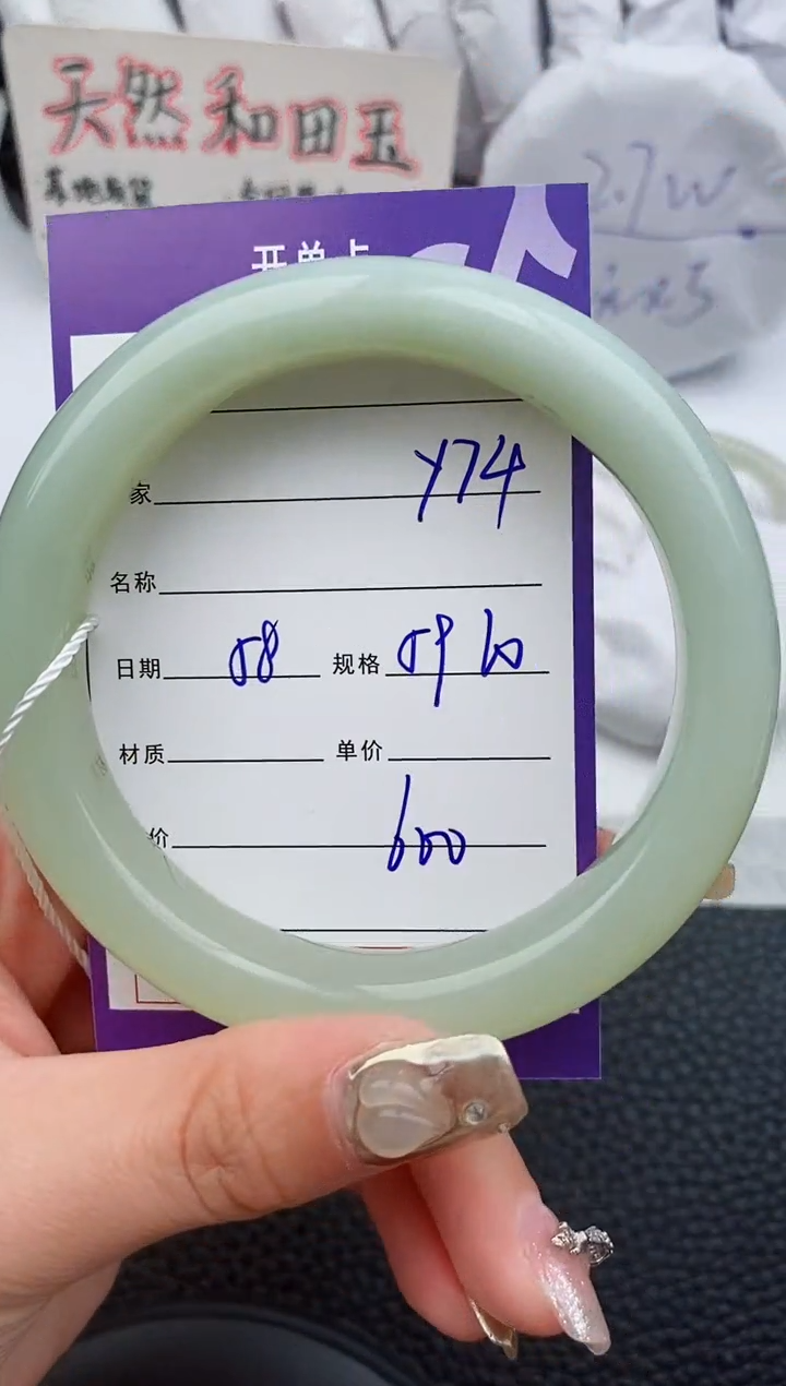 【闪购商品】和田玉手镯未镶嵌74微色差T1