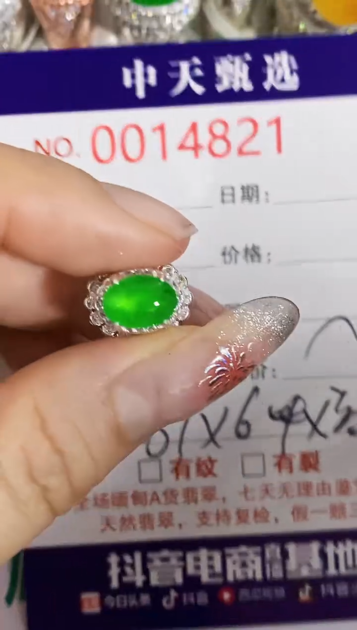 【闪购商品】翡翠戒指未镶嵌未镶嵌4821