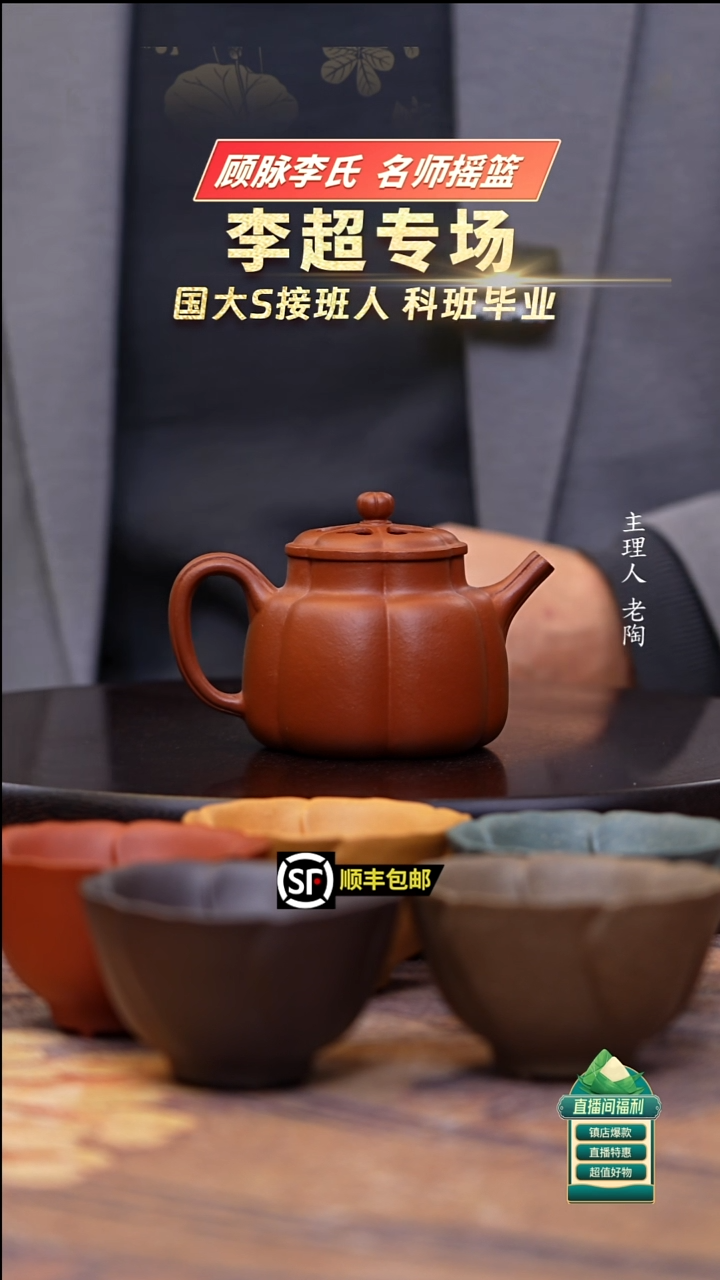 茶壶紫砂朱泥镂空筋纹海棠160cc