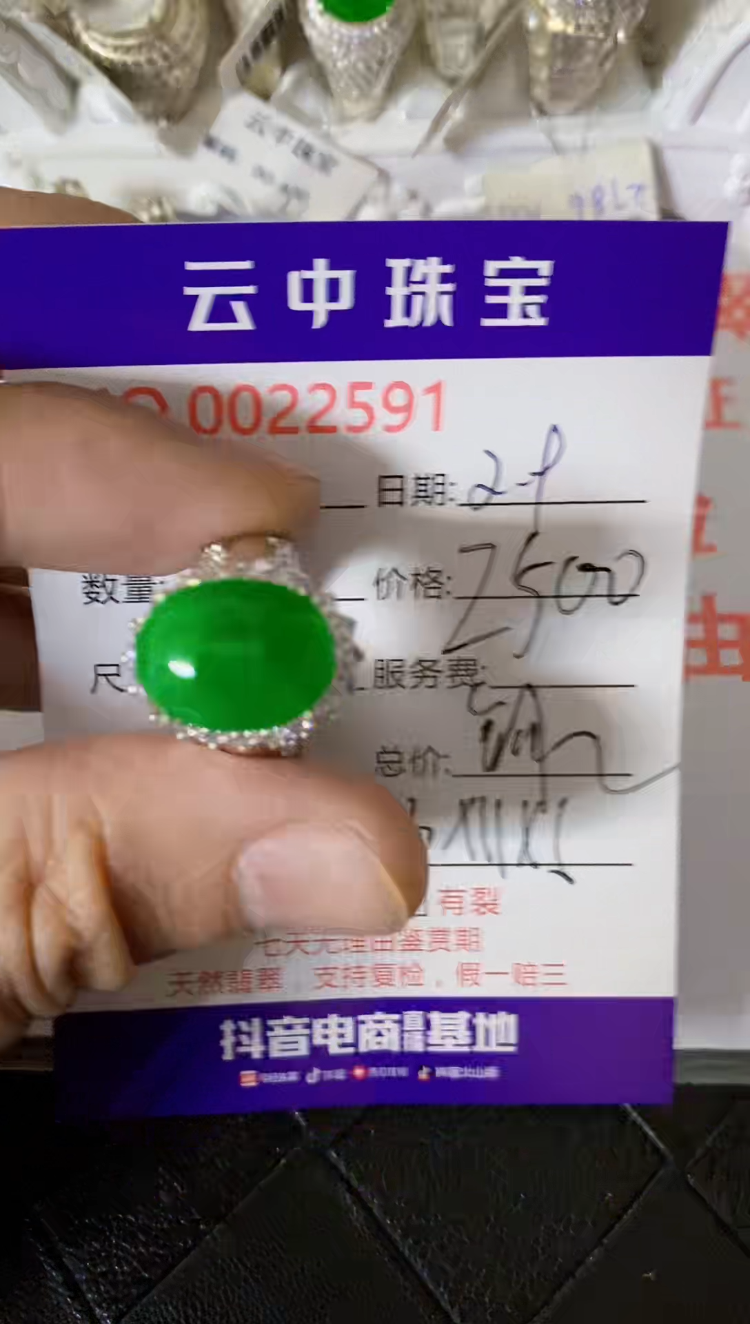 【闪购商品】翡翠戒指未镶嵌/25910000