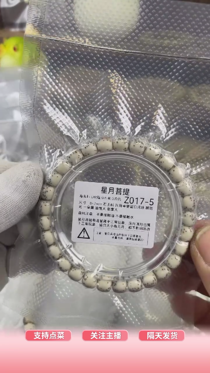 【闪购商品】星月菩提手串Z017-5 8*7灰背半壁留白河豚