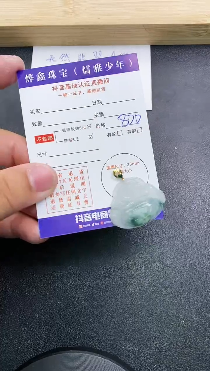 【闪购商品】翡翠颈饰18K金镶嵌天然翡翠A货赠皮绳