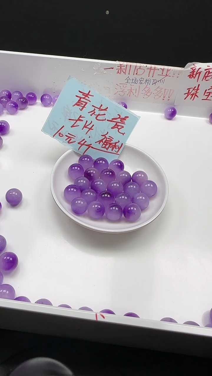 未镶嵌玛瑙/玉髓珠宝半成品青花瓷N129卡14MM4颗
