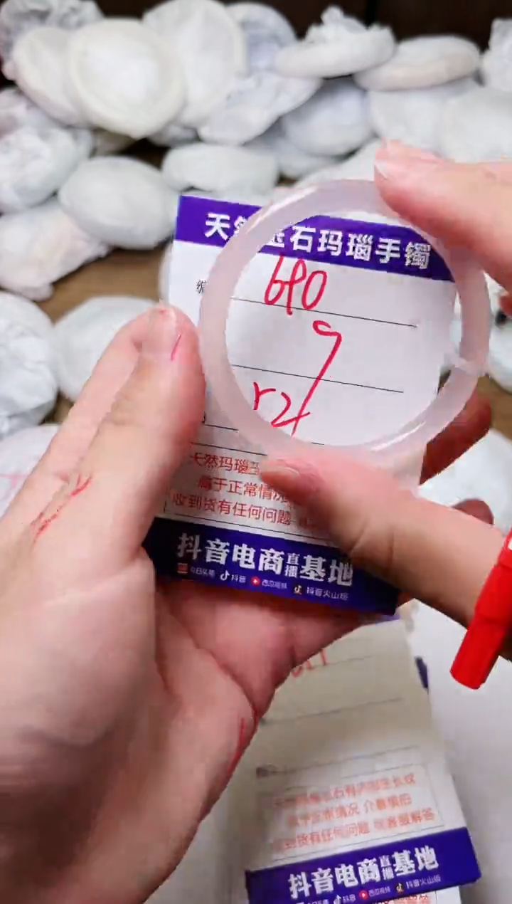 玛瑙/玉髓手镯未镶嵌690