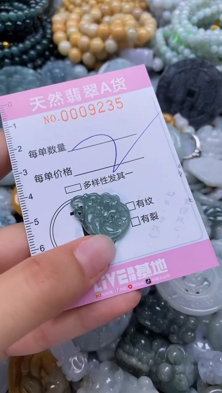 翡翠挂件未镶嵌闪购0009235