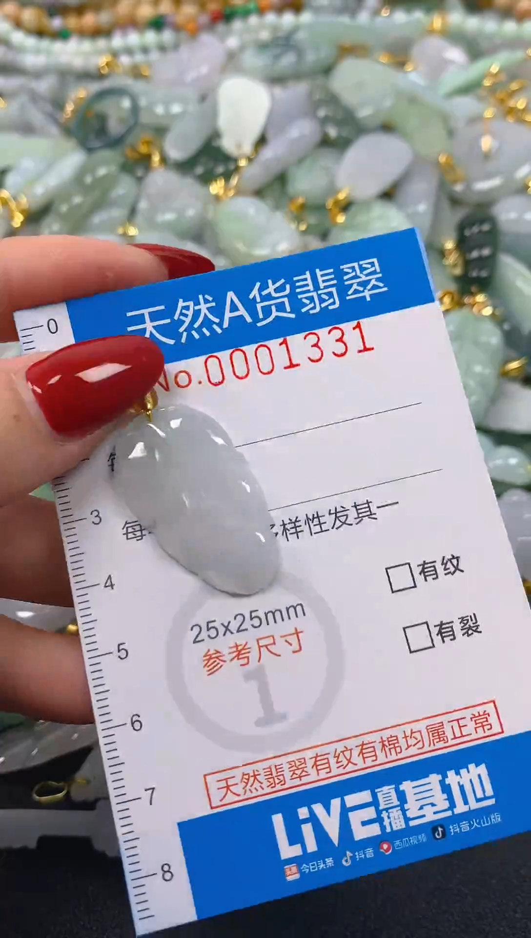 颈饰未镶嵌翡翠净货挂件-1331