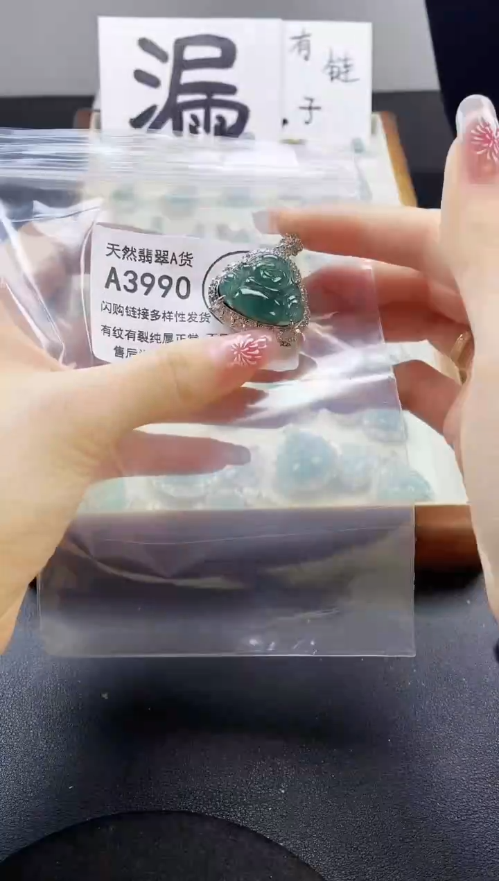 【闪购商品】翡翠颈饰未镶嵌天然翡翠A货8888