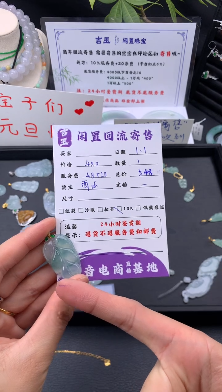 颈饰18K金镶嵌翡翠挂件