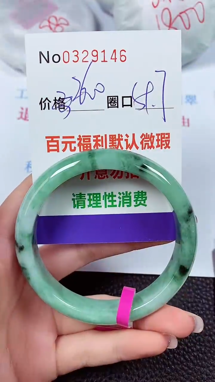 【闪购商品】翡翠手镯未镶嵌00329146