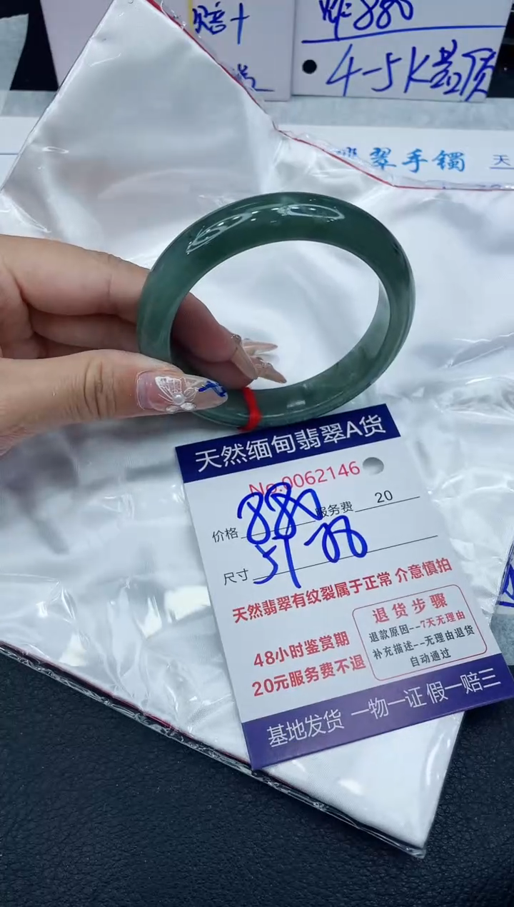 【闪购商品】翡翠手镯未镶嵌1111111111