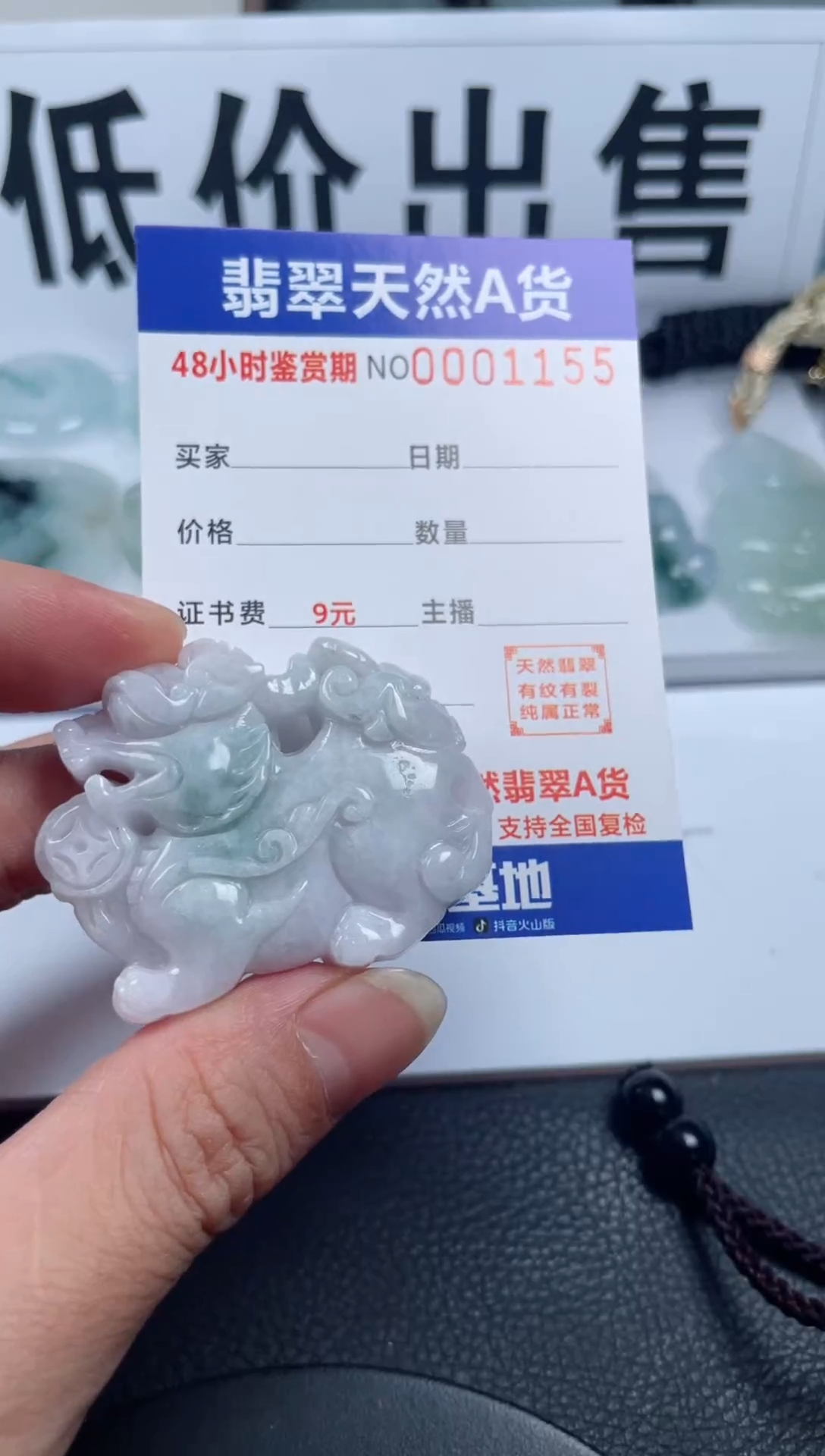 颈饰未镶嵌翡翠              